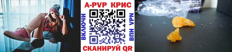 наркошоп  Завитинск  APVP СК КРИС 