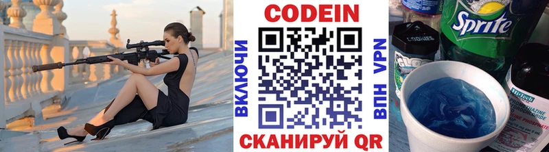 дарнет шоп  блэк спрут рабочий сайт  дарк нет клад  Завитинск  Codein напиток Lean (лин) 