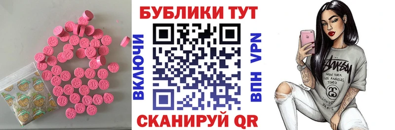 Ecstasy MDMA Завитинск