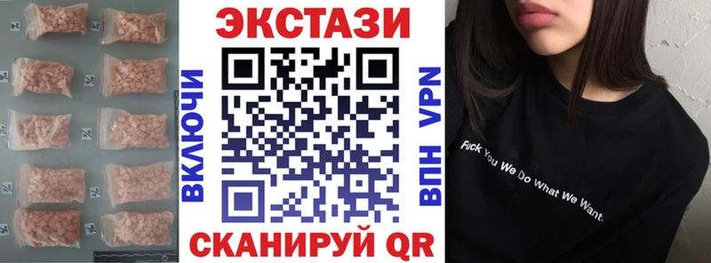 Ecstasy XTC  наркота  Завитинск 