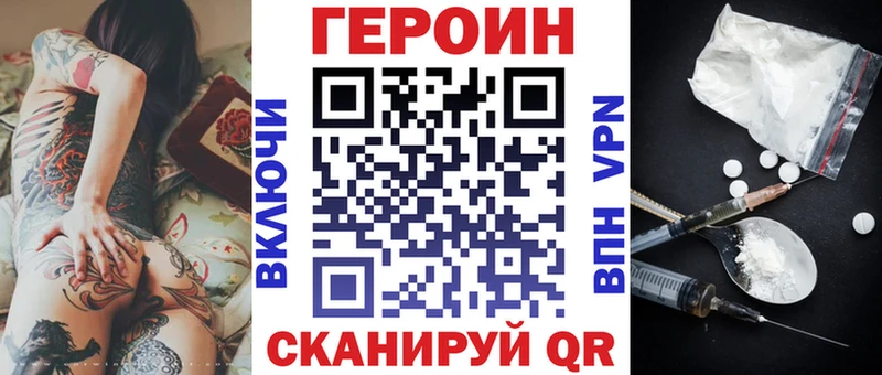 kraken ССЫЛКА  цена наркотик  Завитинск  Героин афганец 