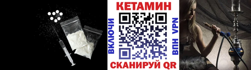 КЕТАМИН VHQ  где найти   Завитинск 