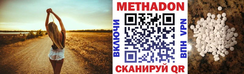 купить закладку  Завитинск  Метадон methadone 