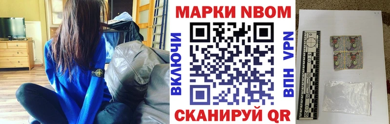 Марки N-bome 1500мкг закладки ОМГ ОМГ зеркало Завитинск