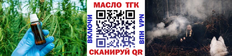 ТГК гашишное масло  Завитинск 
